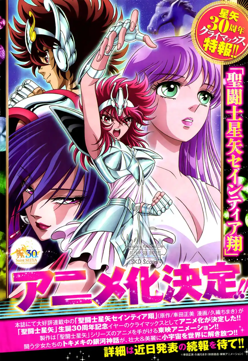 Saint Seiya - Saintia Shou Chapter 41 1